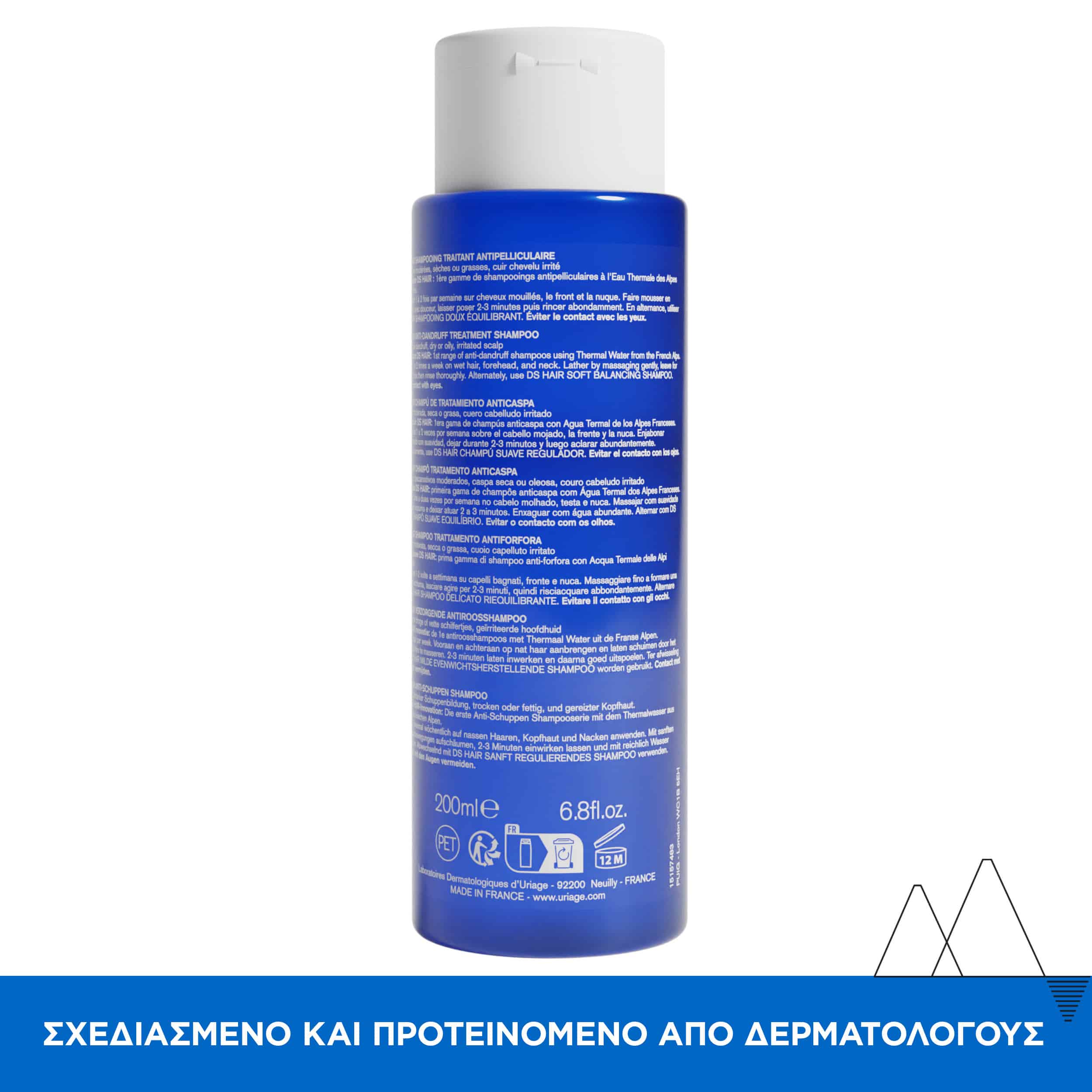 URIAGE - DS HAIR Shampooing Traitant Antipelliculaire - 200ml